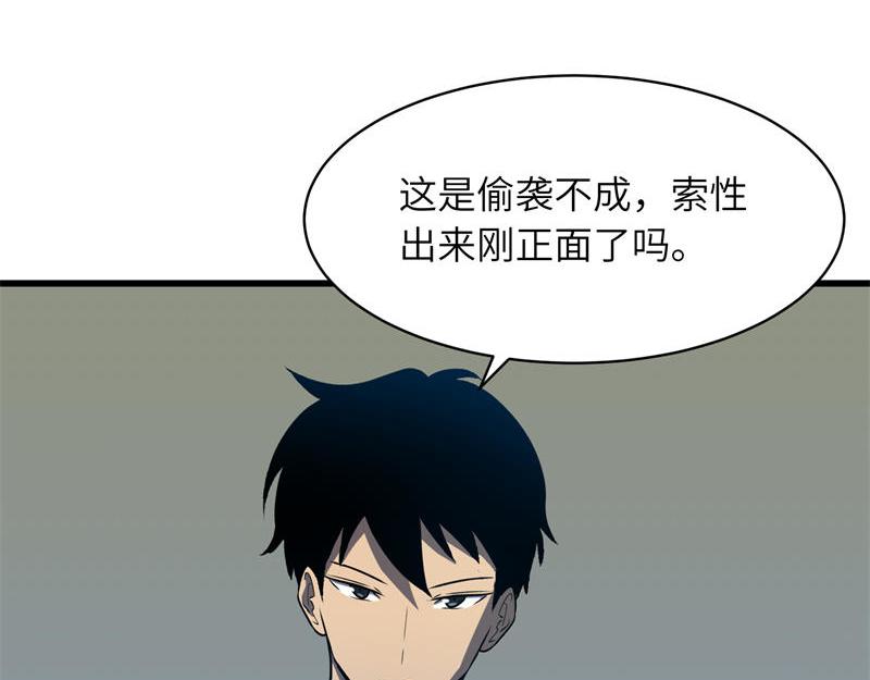 🍔灵气借贷系统 第5话 全是牛头人 第31页