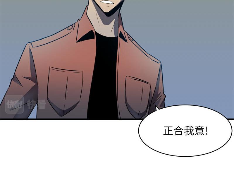 🍔灵气借贷系统 第5话 全是牛头人 第32页
