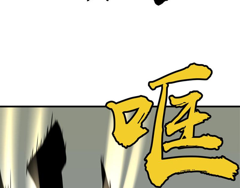 🍔灵气借贷系统 第5话 全是牛头人 第38页
