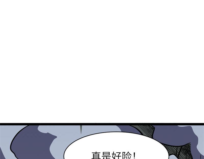 🍔灵气借贷系统 第5话 全是牛头人 第4页