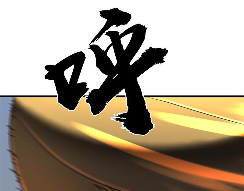 🍔灵气借贷系统 第5话 全是牛头人 第46页