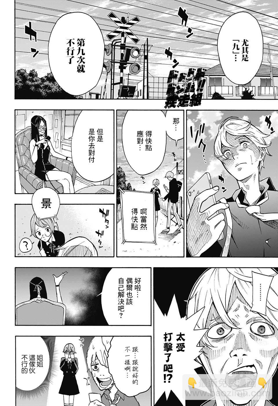 🍔靈視少年 第0话 第14页