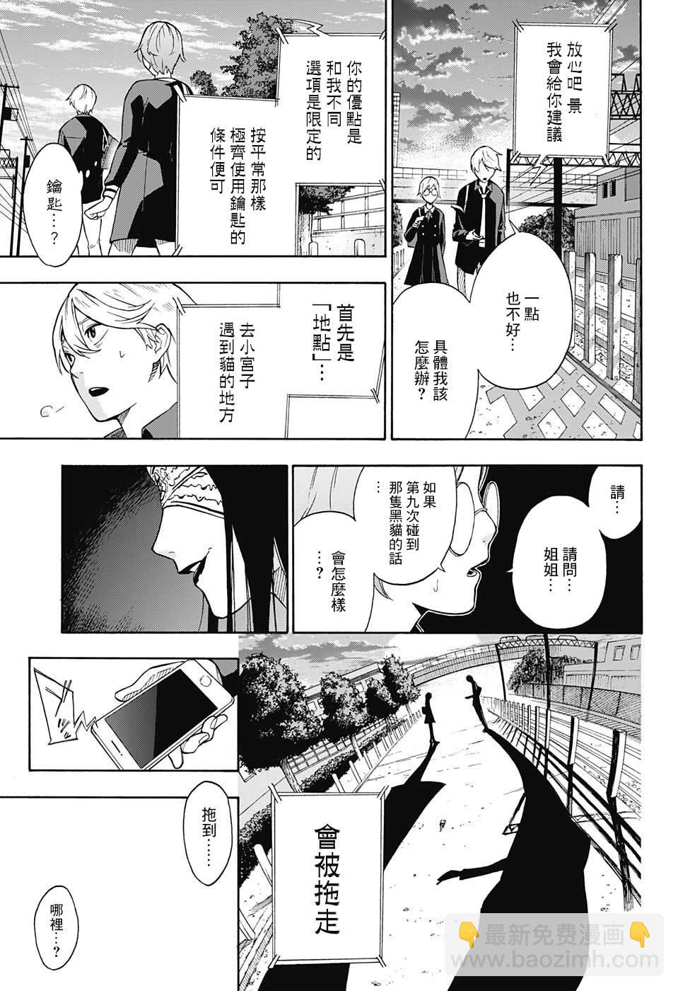 🍔靈視少年 第0话 第17页