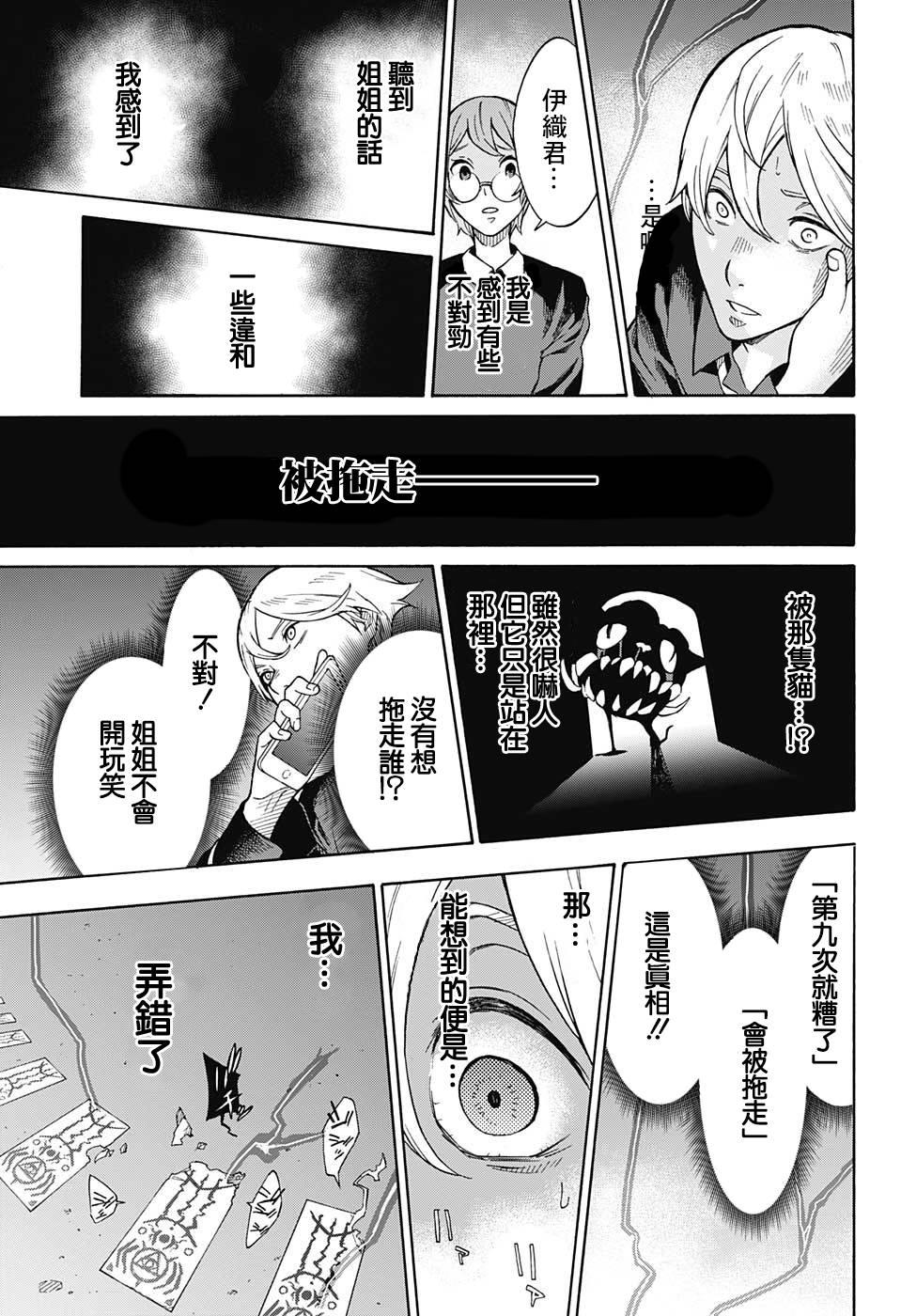 🍔靈視少年 第0话 第31页