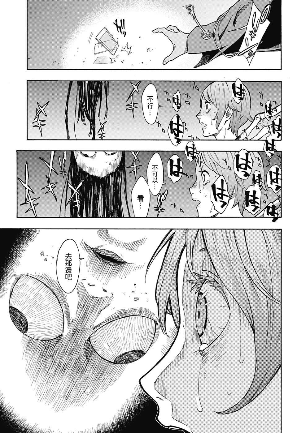 🍔靈視少年 第0话 第35页