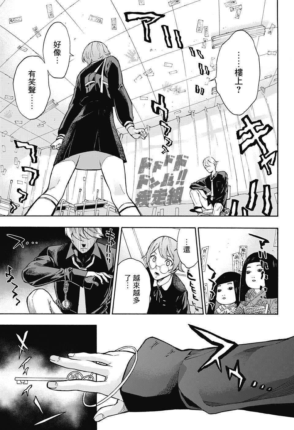🍔靈視少年 第0话 第5页