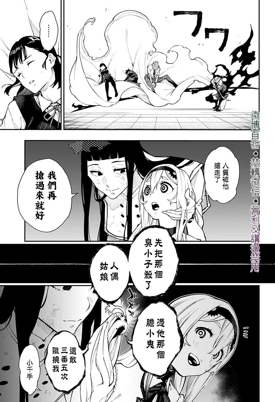 🍔靈視少年 第29话 第8页