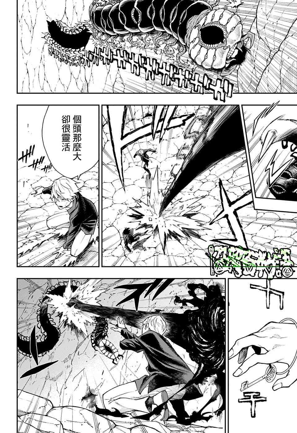 🍔靈視少年 10话 第14页