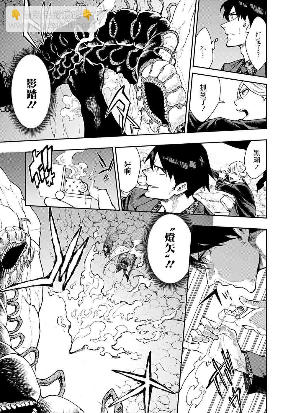 🍔靈視少年 10话 第15页