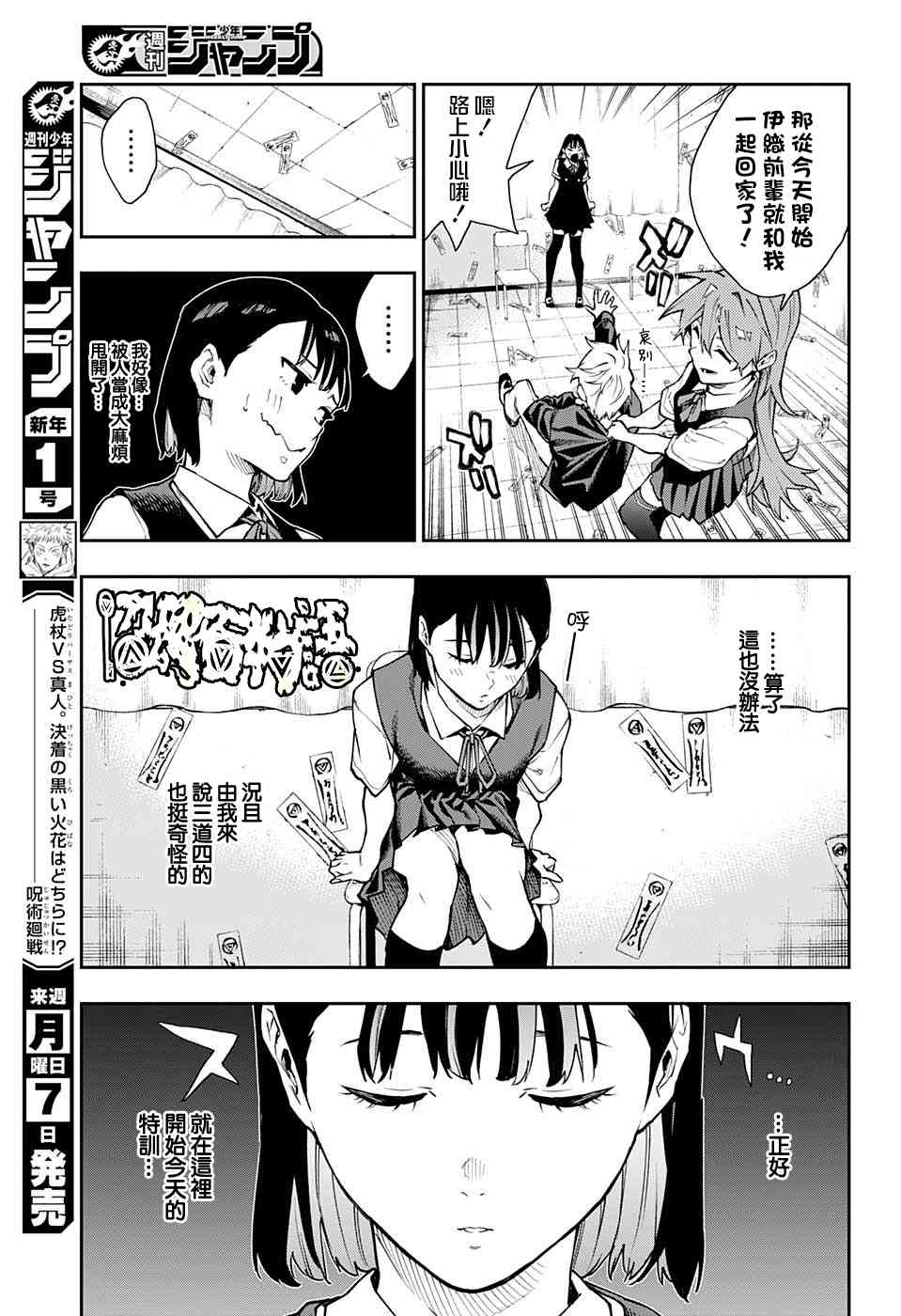 🍔靈視少年 14话 第15页