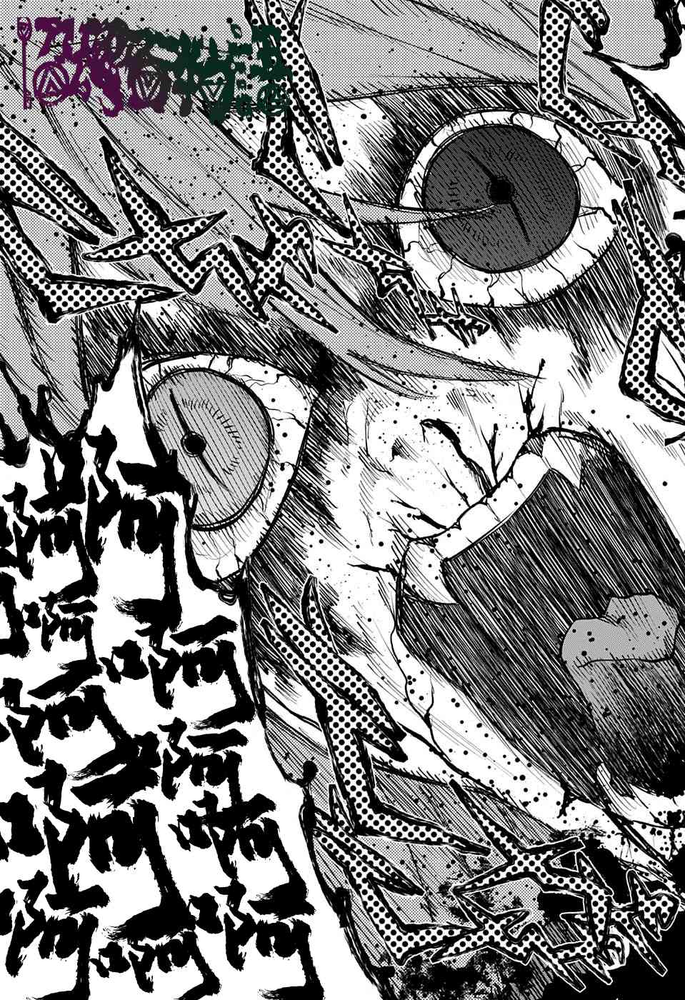 🍔靈視少年 16话 第15页