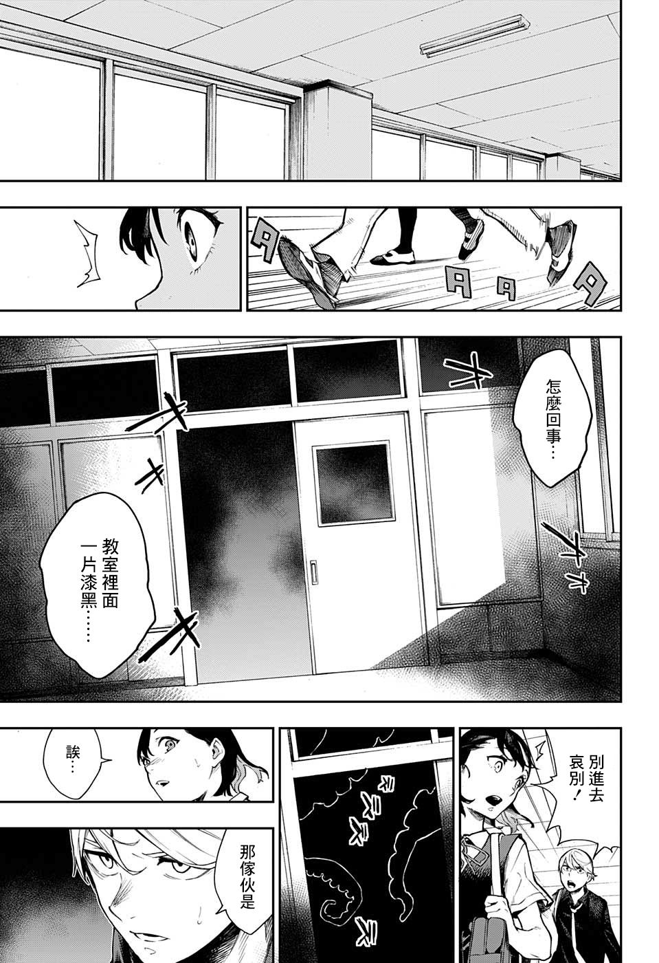 🍔靈視少年 2话 第13页