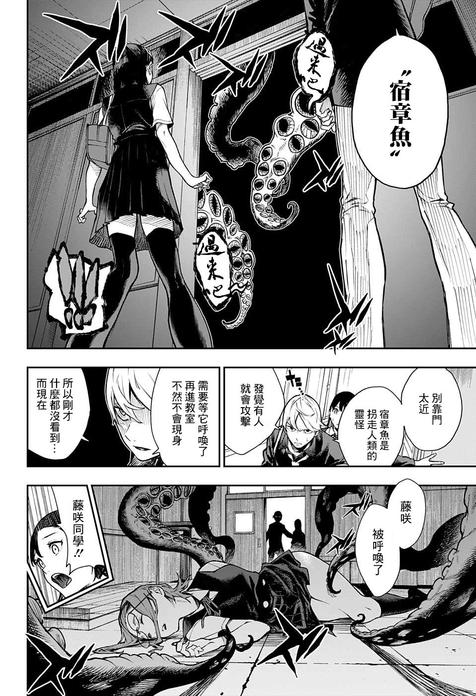 🍔靈視少年 2话 第14页