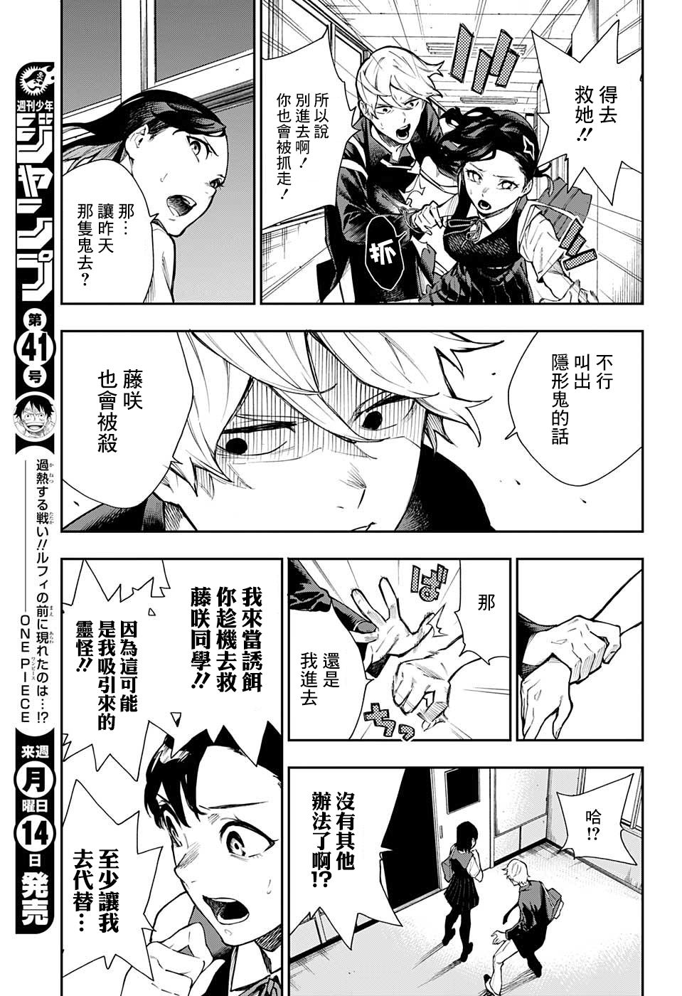 🍔靈視少年 2话 第15页