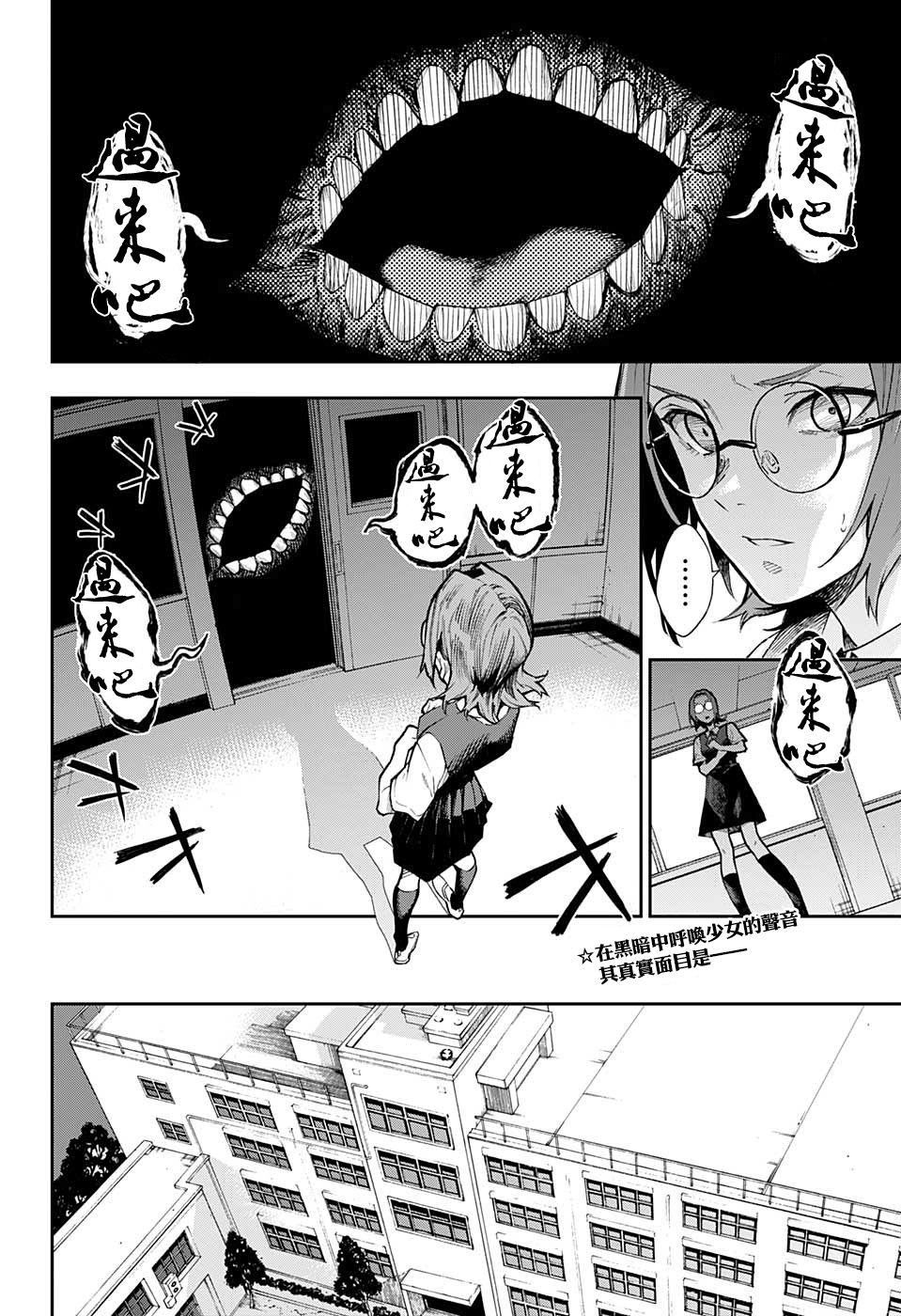 🍔靈視少年 2话 第2页