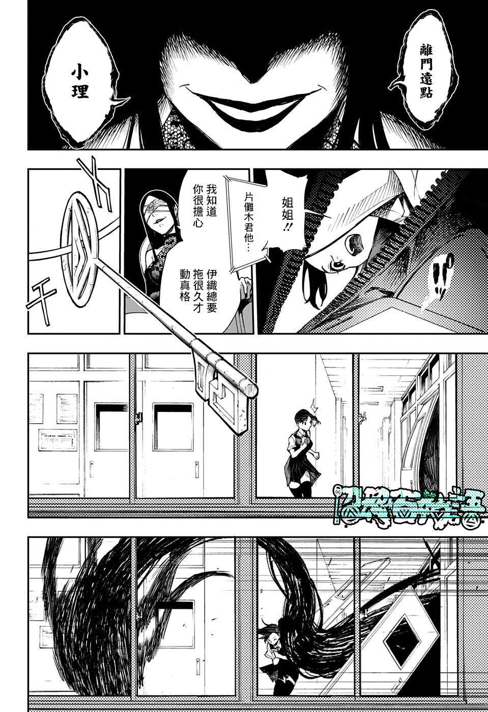 🍔靈視少年 2话 第20页