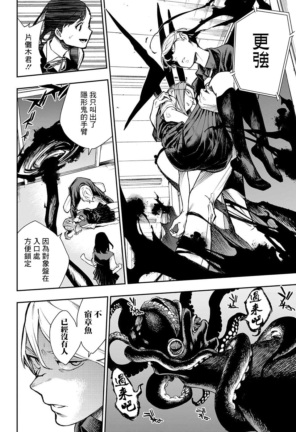🍔靈視少年 2话 第22页
