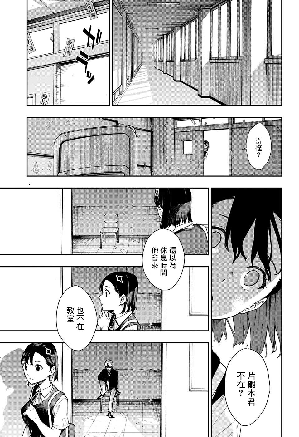 🍔靈視少年 2话 第3页