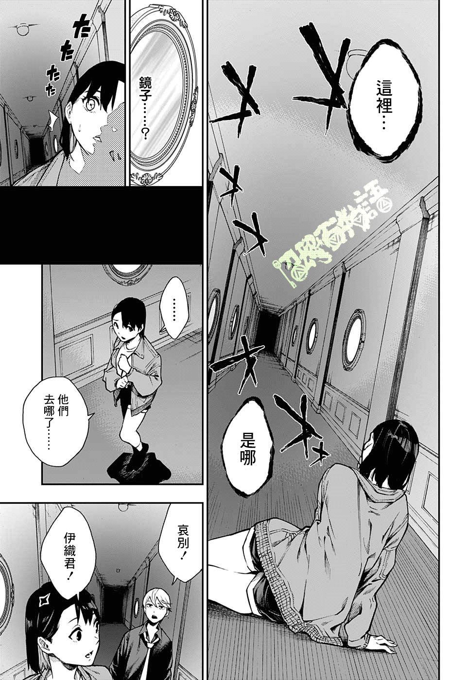 🍔靈視少年 4话 第15页