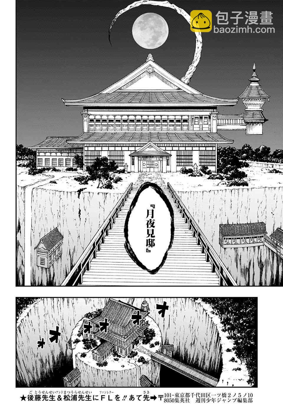 🍔靈視少年 6话 第14页