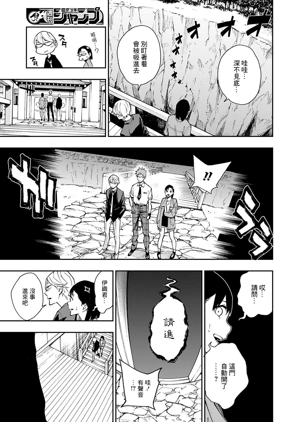 🍔靈視少年 6话 第15页