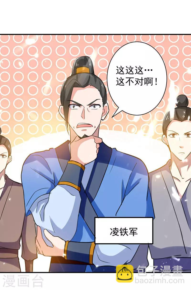 第10话 奔雷三击-第11话