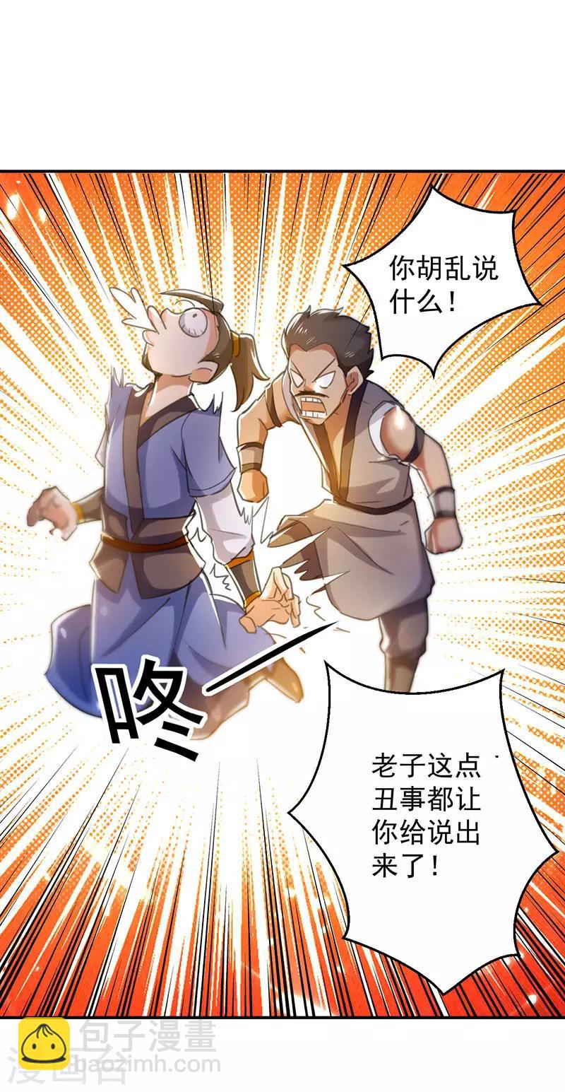 第10话 奔雷三击-第11话