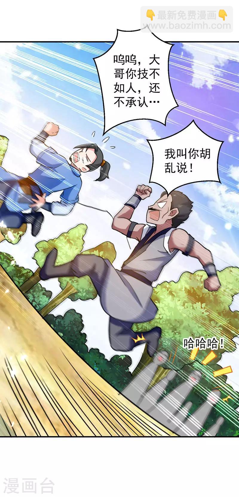 第10话 奔雷三击-第11话