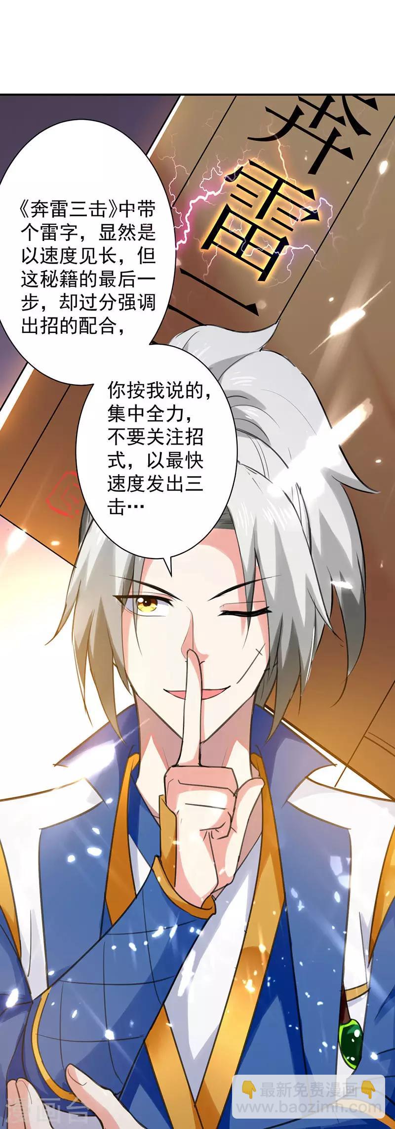 第10话 奔雷三击-第11话