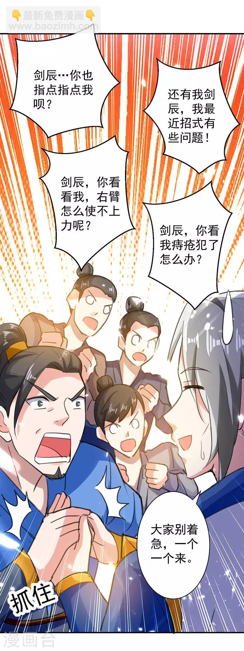 第10话 奔雷三击-第11话