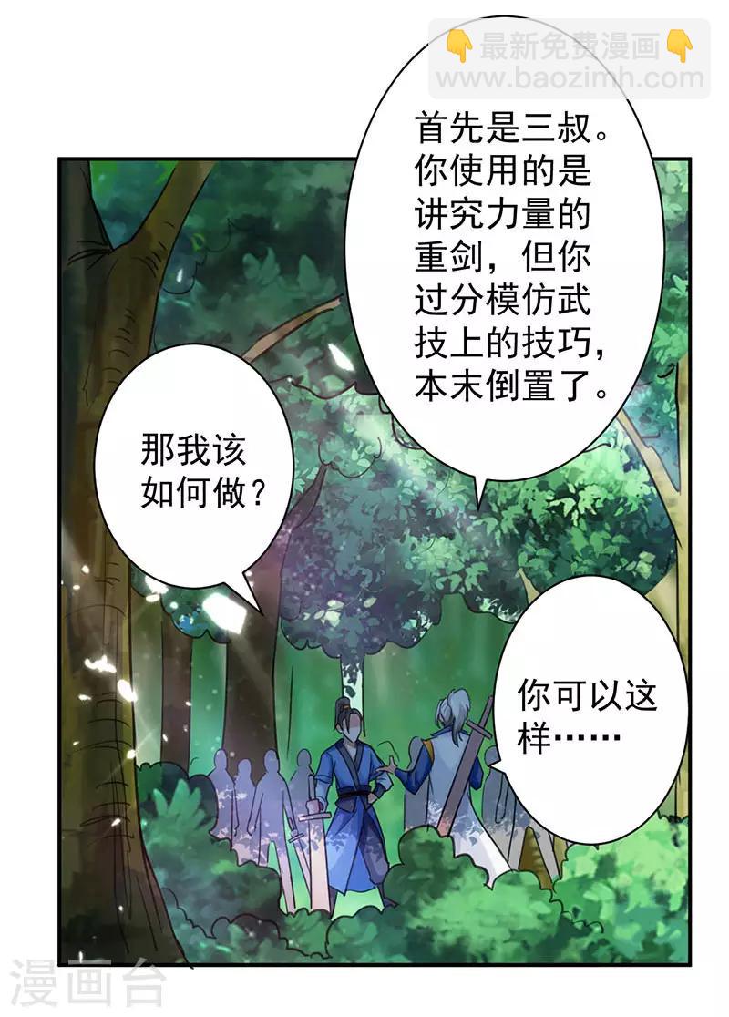 第10话 奔雷三击-第11话