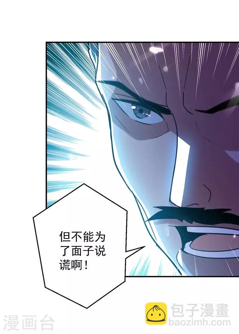 第10话 奔雷三击-第11话