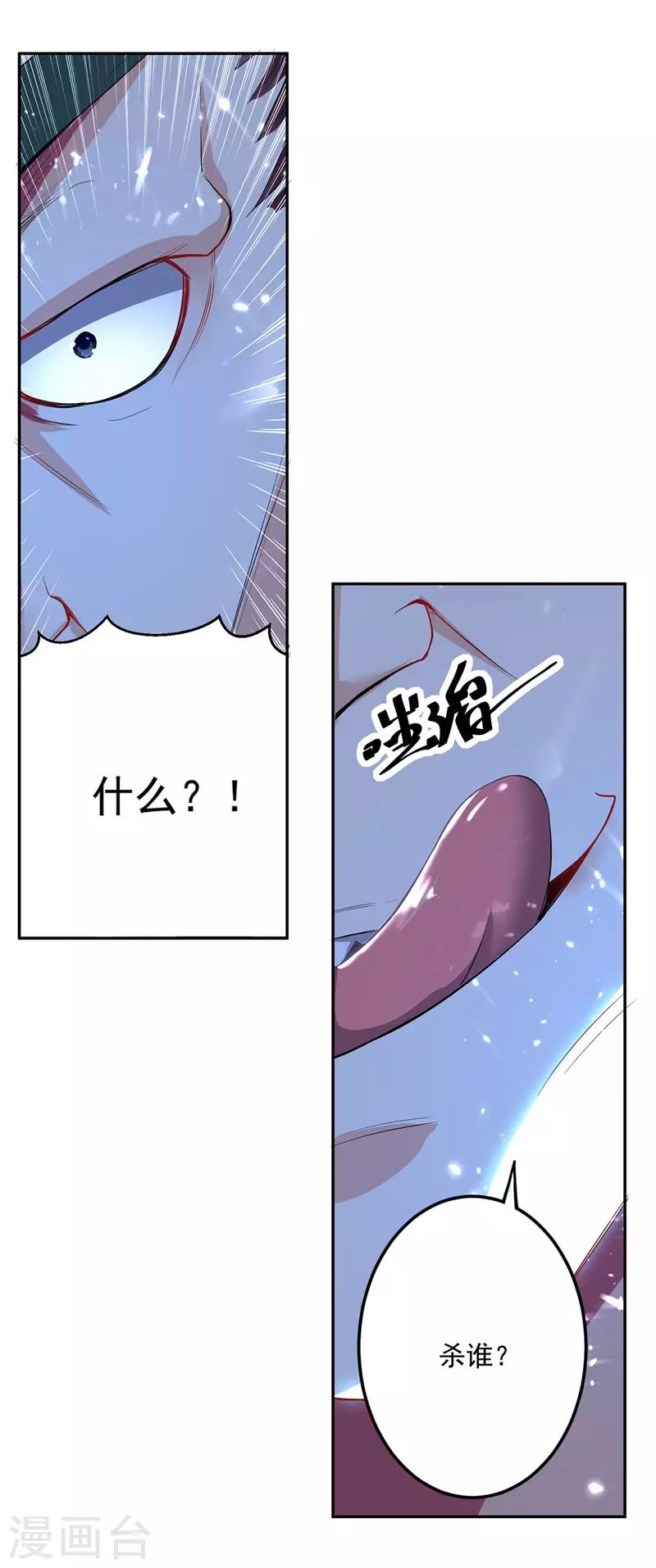 第100话 血影vs猛虎-第101话