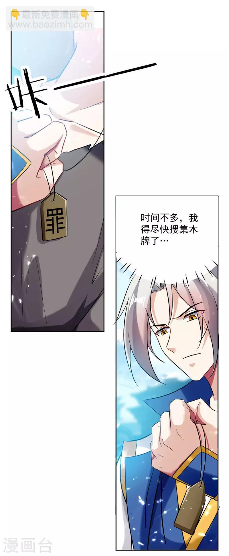 第100话 血影vs猛虎-第101话