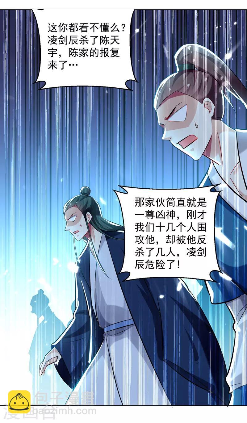 第100话 血影vs猛虎-第101话