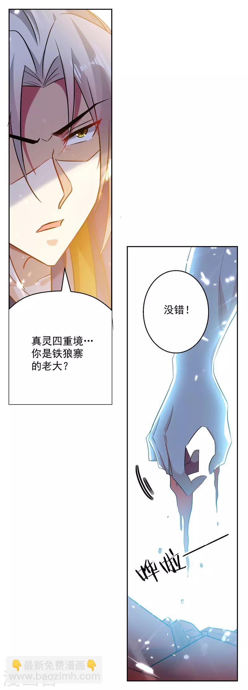 第100话 血影vs猛虎-第101话