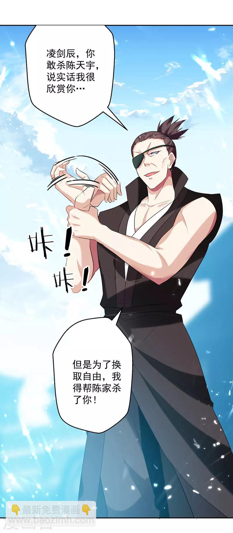 第100话 血影vs猛虎-第101话