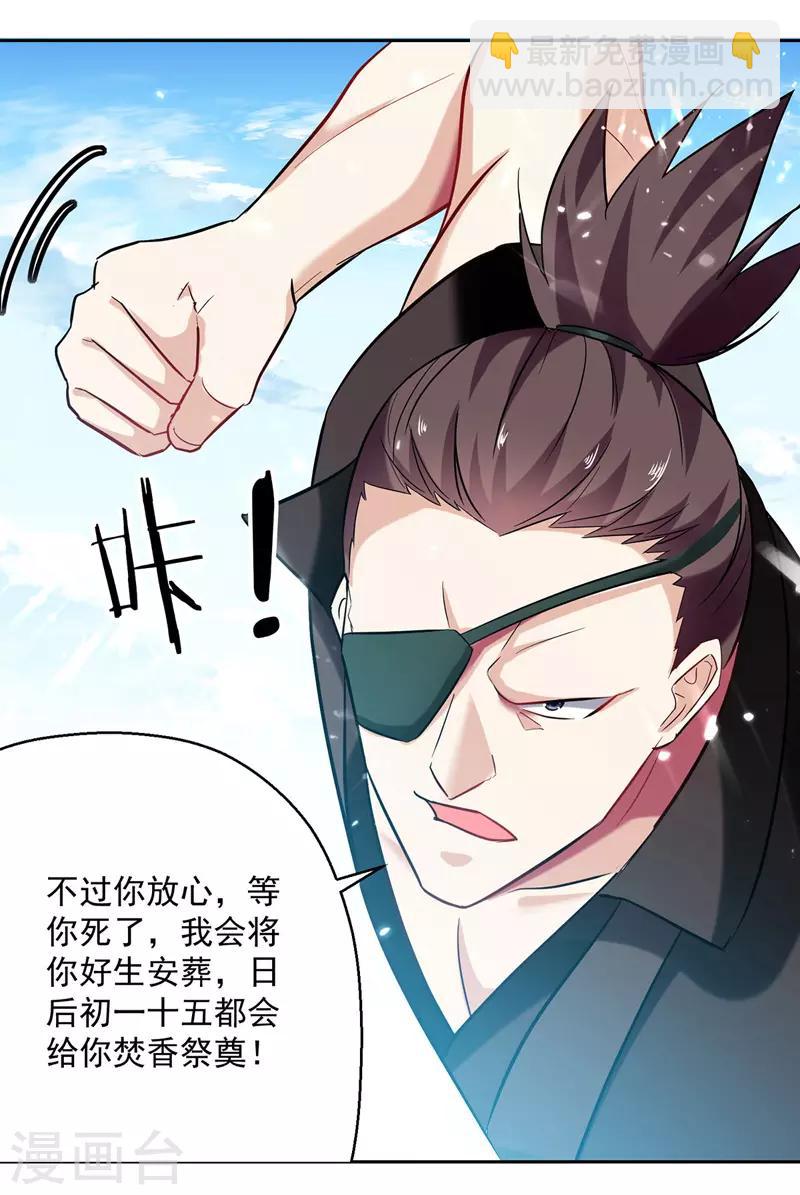 第100话 血影vs猛虎-第101话