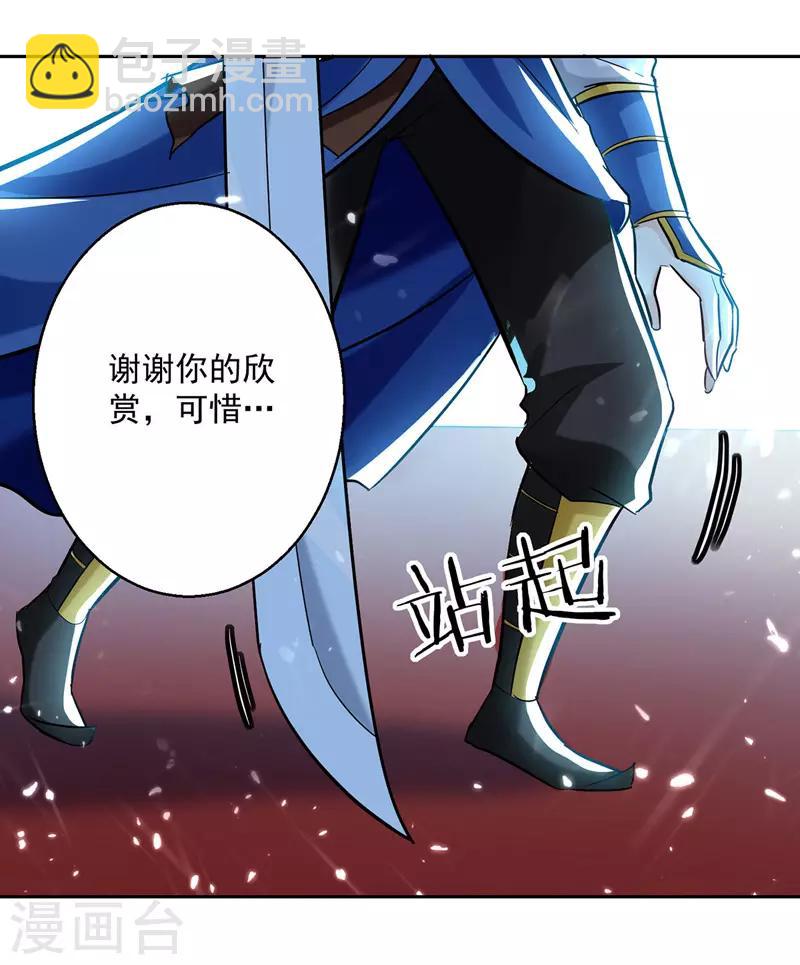 第100话 血影vs猛虎-第101话