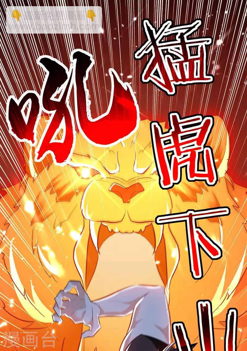 第100话 血影vs猛虎-第101话