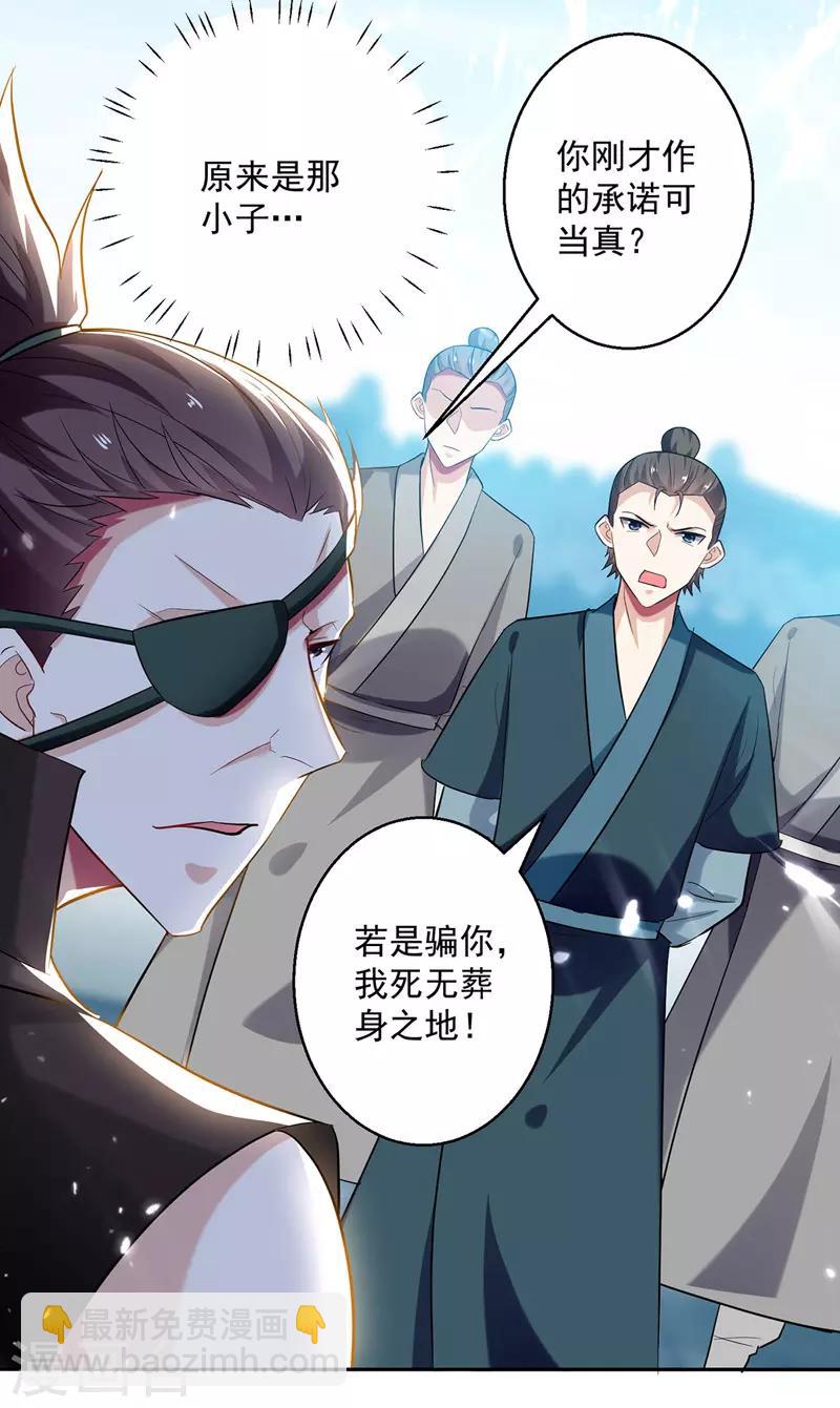 第100话 血影vs猛虎-第101话