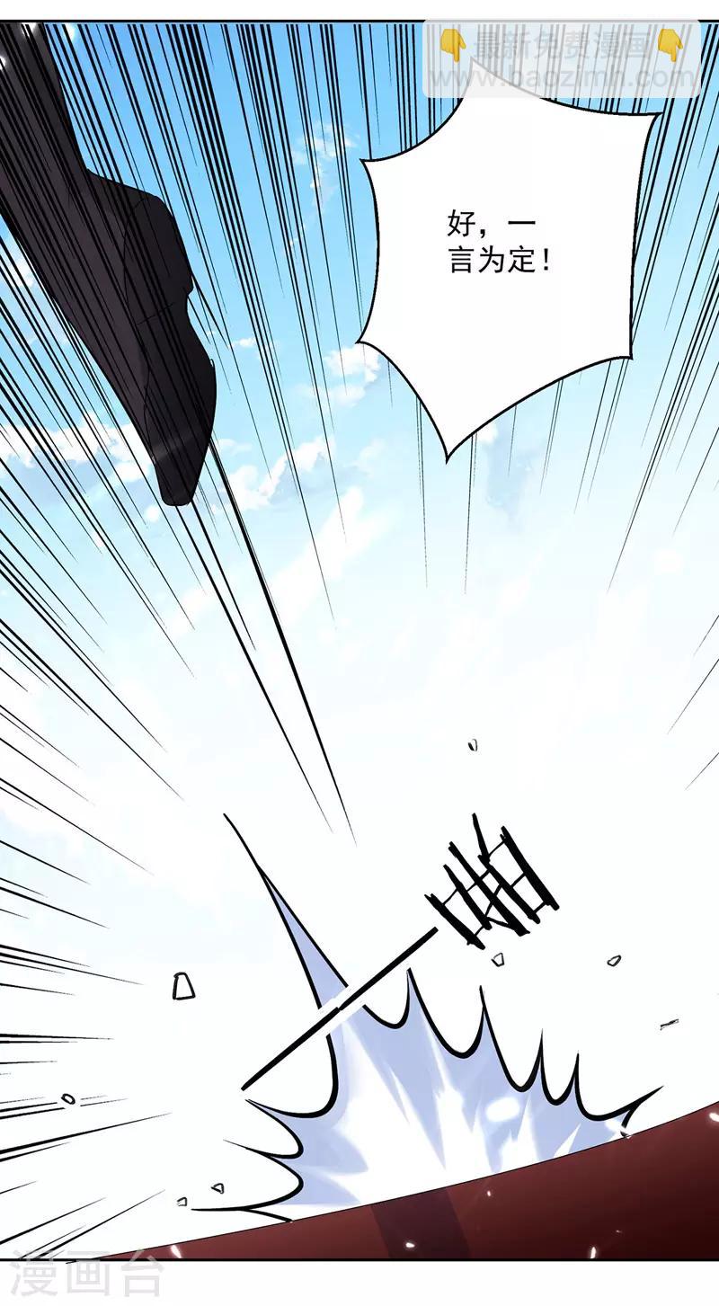 第100话 血影vs猛虎-第101话