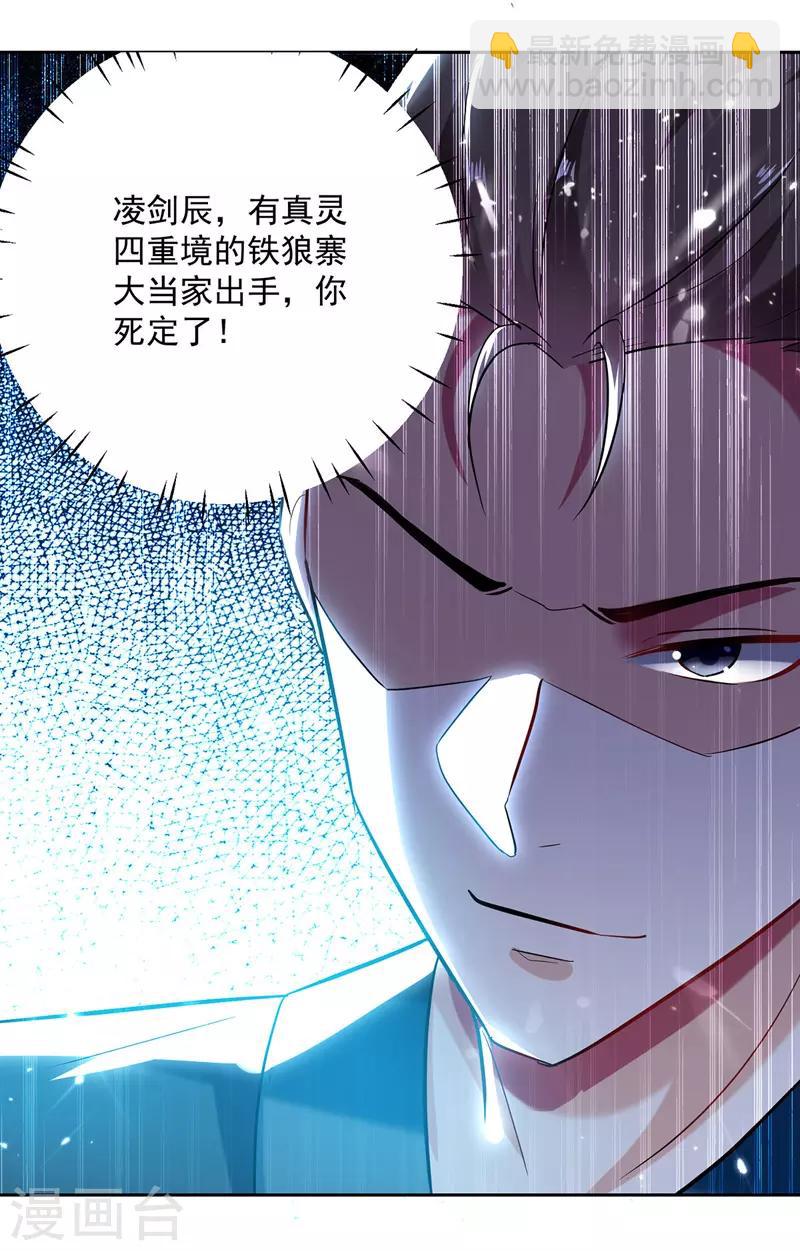 第100话 血影vs猛虎-第101话