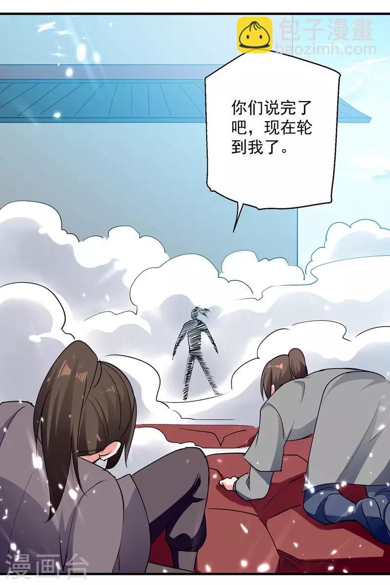 第102话 人头换木牌-第103话