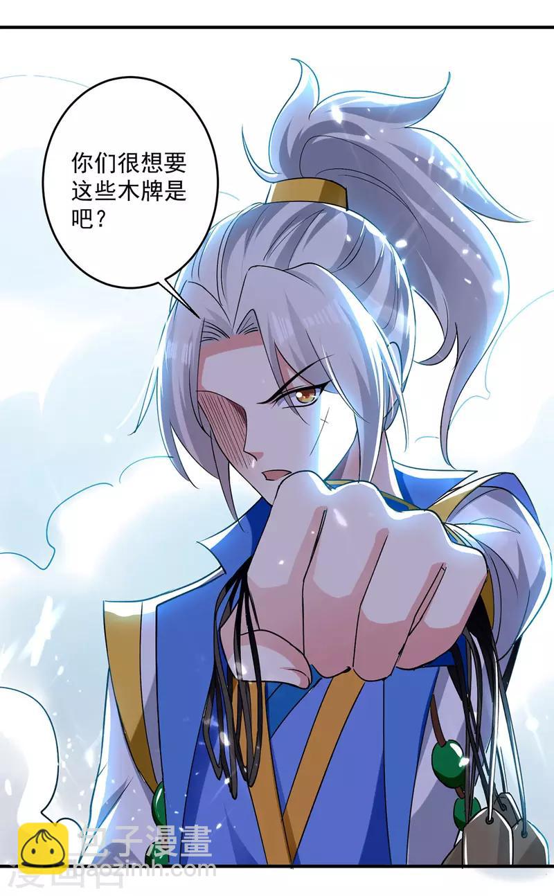 第102话 人头换木牌-第103话