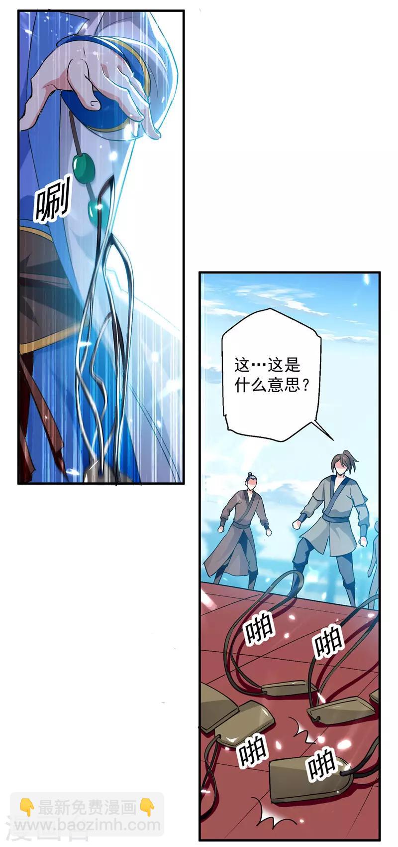 第102话 人头换木牌-第103话