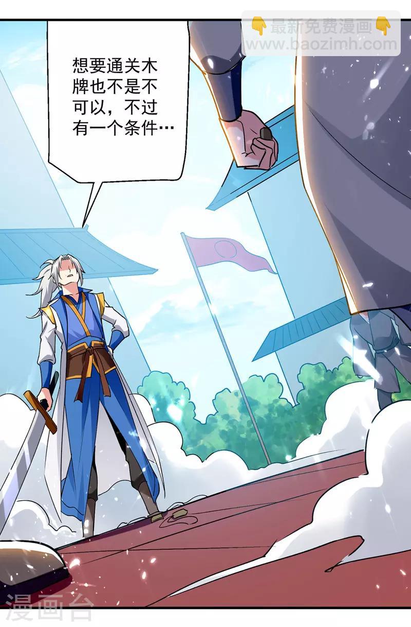 第102话 人头换木牌-第103话