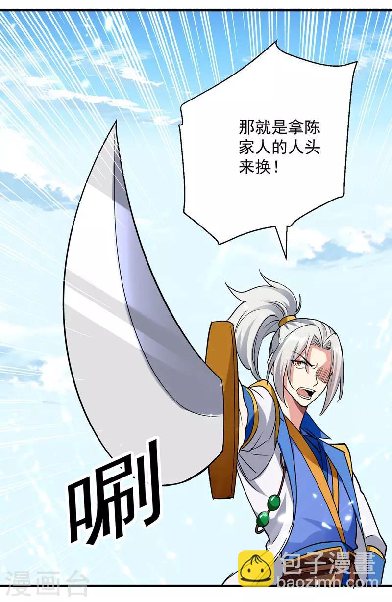 第102话 人头换木牌-第103话
