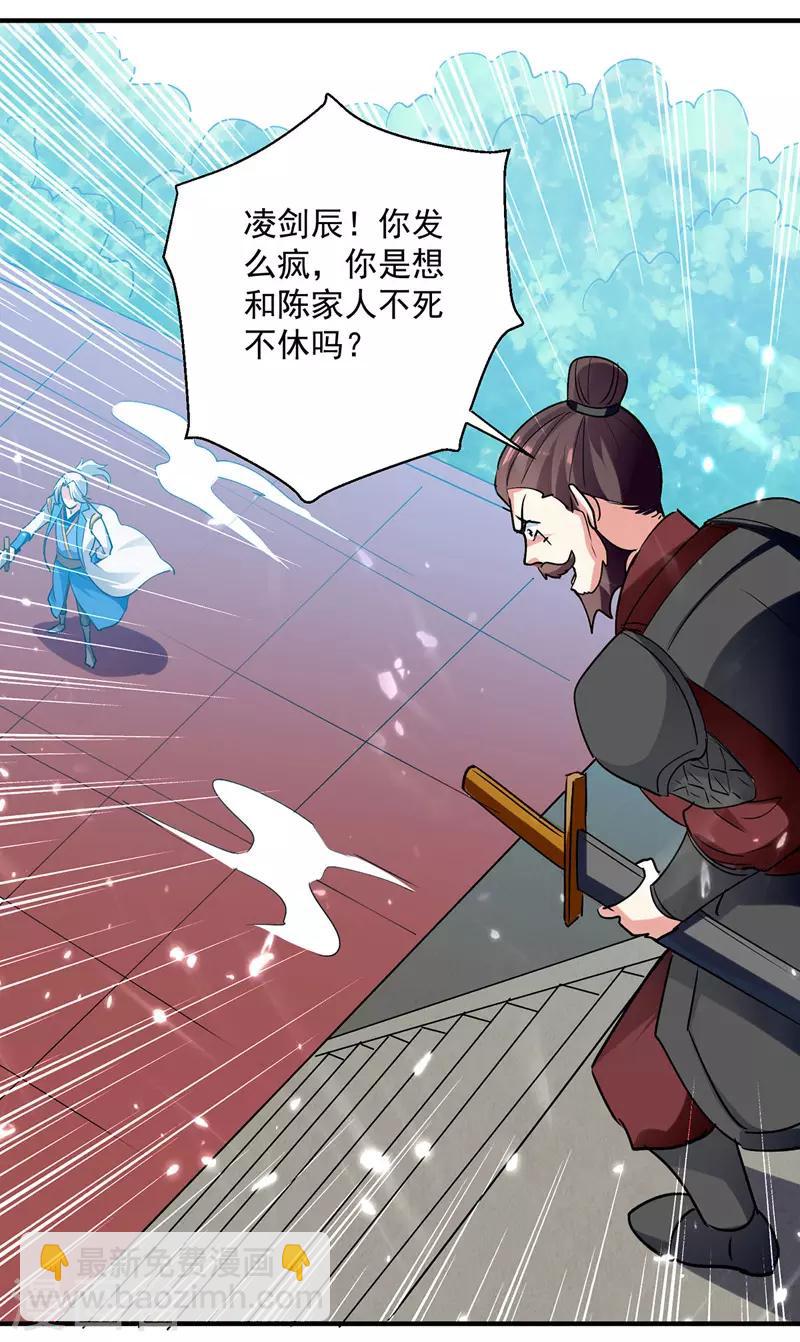 第102话 人头换木牌-第103话