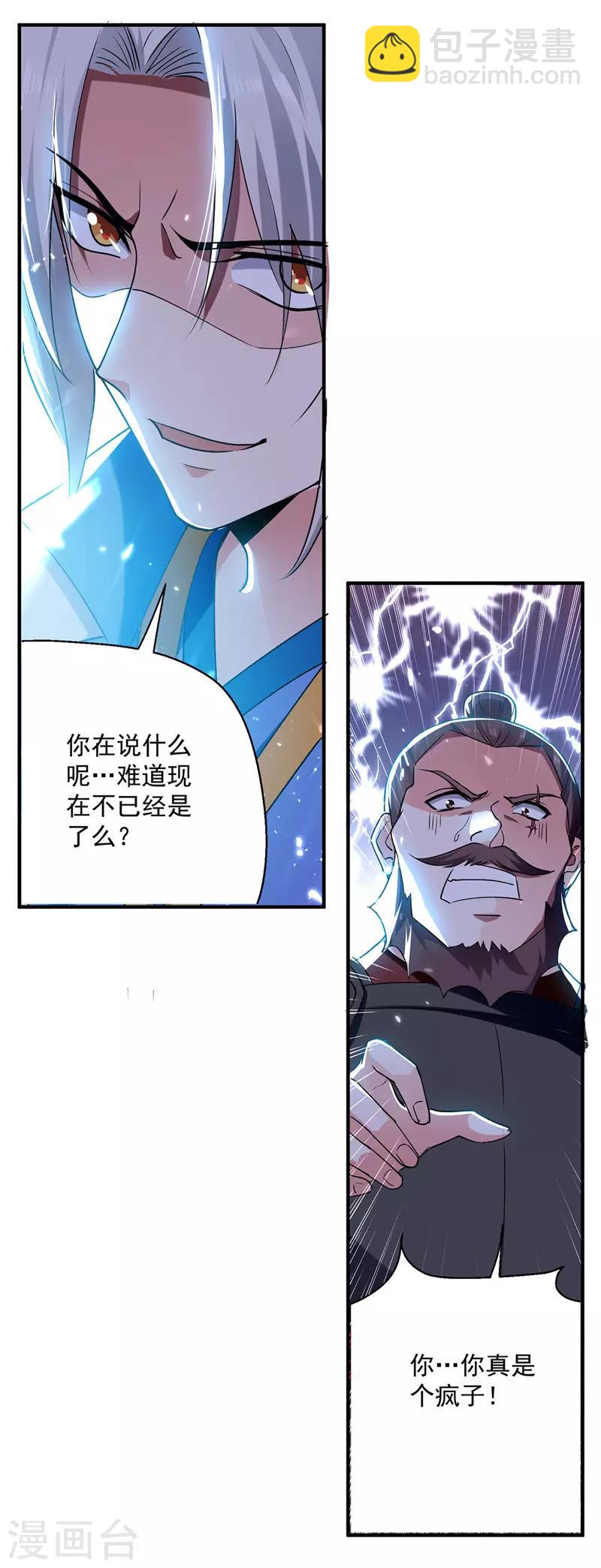 第102话 人头换木牌-第103话